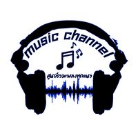 เสียงต้นฉบับ - @music channal