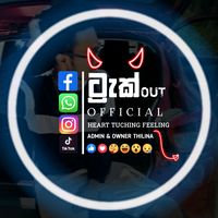 track_out_official