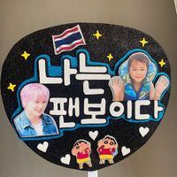 original sound - Chinjungjomkaen