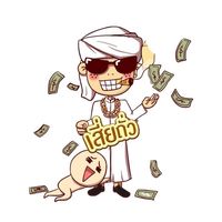 kanom_iio