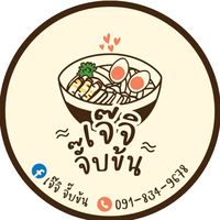 jayji.nongkhai