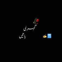 gehrii__baatien