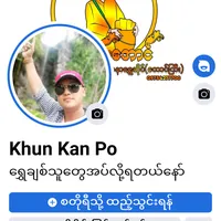 original sound - khunkanpo172