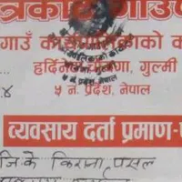 original sound - nepalisong000