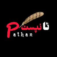 Ary o samba kitna enam raka hin sarka_pathan typis