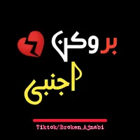 original sound - broken_ajnabi