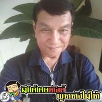 เสียงต้นฉบับ - ปา สวัสดี มศักดิ์