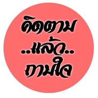 kidtamlaewtamjai