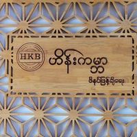 heinkabar11223
