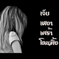 เสียงต้นฉบับ - โนบ ตะ921