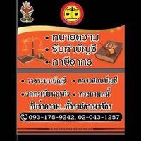 subtanaaccounting