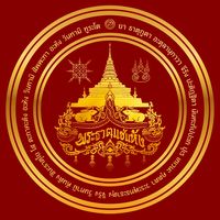 เสียงต้นฉบับ - Phathadchaehang