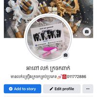 sreypovnail6