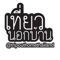 tripouthome