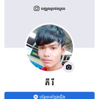 សំឡេងដើម - Kli គិរី