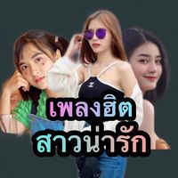 hitsongcutegirl