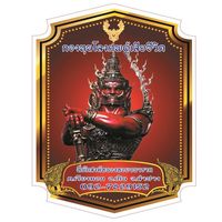 เสียงต้นฉบับ - ทีมงานด่วนวิณญาณ