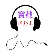 baozangmusic11