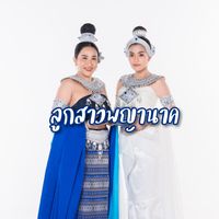 luksaw_phayanak