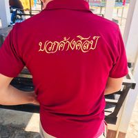 เสียงต้นฉบับ - คณะแห่บวกค้างศิลป์