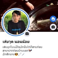 เสียงต้นฉบับ - เส่ยวุดไก่ตีชิ้ง