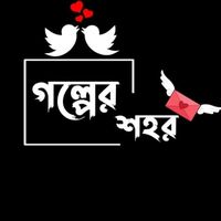 golper_shohor_