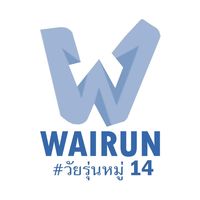 เสียงต้นฉบับ - วัยรุ่นหมู่ 14