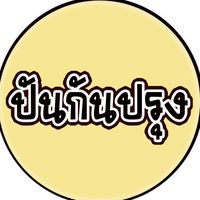 pankanprung