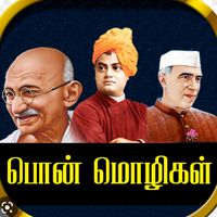 original sound - பொன்மொழிகள்