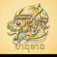 សំឡេងដើម - user6141915888010