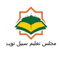 original sound - Sabilu_Taubah Official_Account