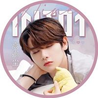 เสียงต้นฉบับ - ♡•♬✧ 𐐪Nine𐑂 ᐟ♔🏰 ツ
