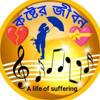 original sound - #কষ্টের_জীবন