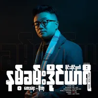 original sound - hsaiforn