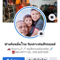 changkongwasknockingont0