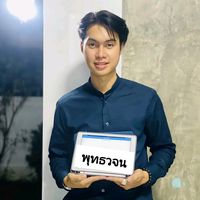 เสียงต้นฉบับ - บิ๊ก จินไตร