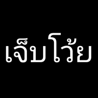 original sound - nongauy611