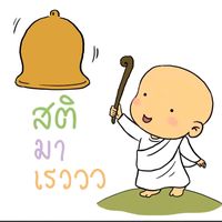 เสียงต้นฉบับ - ธรรมะ คือ ธรรมชาติ