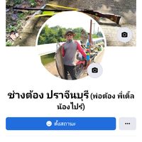 tong_prachi