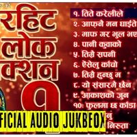 original sound - Nepali Lok song.100