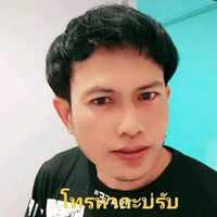เสียงต้นฉบับ - ผู้ใหญ่บ้าน36#บ่าวอุบลฯฅนวาริน