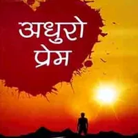 original sound - adhuroprem5l0