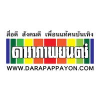 darapappayon