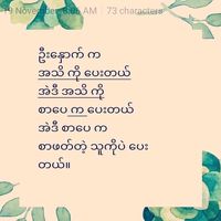 original sound - မမရဲ့ မောင်မောင်