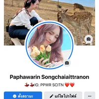original sound - maprangpang