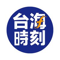原声 - 台海時刻