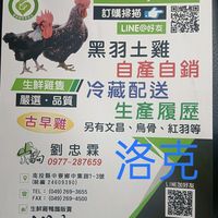 原聲 - 洛克