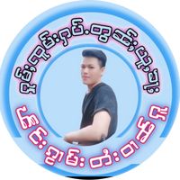 เสียงต้นฉบับ - Sai Tee