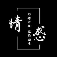 原聲 - 人生路漫漫