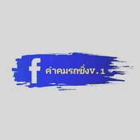 เสียงต้นฉบับ - คําคมรถซิ่ง🇹🇭💨